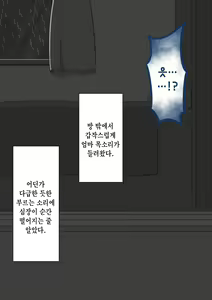Page 200 of "Kanojo wa Nerawareteiru" ~Sex Hen~ Ch. 1 | 그녀는 노려지고 있다 ~섹스편~ 1 - preview thumbnail