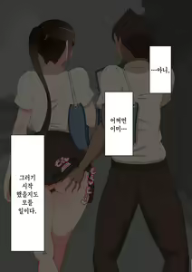 Page 20 of "Kanojo wa Nerawareteiru" ~Sex Hen~ Ch. 1 | 그녀는 노려지고 있다 ~섹스편~ 1 - preview thumbnail