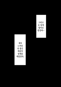 Page 202 of "Kanojo wa Nerawareteiru" ~Sex Hen~ Ch. 1 | 그녀는 노려지고 있다 ~섹스편~ 1 - preview thumbnail