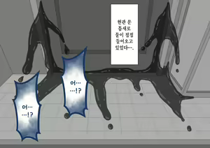 Page 204 of "Kanojo wa Nerawareteiru" ~Sex Hen~ Ch. 1 | 그녀는 노려지고 있다 ~섹스편~ 1 - preview thumbnail