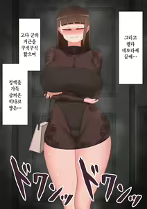 Page 22 of "Kanojo wa Nerawareteiru" ~Sex Hen~ Ch. 1 | 그녀는 노려지고 있다 ~섹스편~ 1 - preview thumbnail