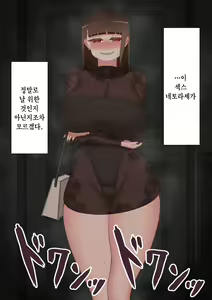 Page 24 of "Kanojo wa Nerawareteiru" ~Sex Hen~ Ch. 1 | 그녀는 노려지고 있다 ~섹스편~ 1 - preview thumbnail
