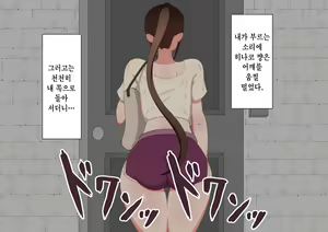 Page 250 of "Kanojo wa Nerawareteiru" ~Sex Hen~ Ch. 1 | 그녀는 노려지고 있다 ~섹스편~ 1 - preview thumbnail