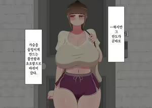 Page 254 of "Kanojo wa Nerawareteiru" ~Sex Hen~ Ch. 1 | 그녀는 노려지고 있다 ~섹스편~ 1 - preview thumbnail