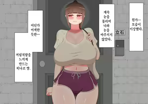 Page 256 of "Kanojo wa Nerawareteiru" ~Sex Hen~ Ch. 1 | 그녀는 노려지고 있다 ~섹스편~ 1 - preview thumbnail