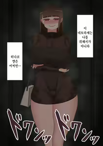 Page 26 of "Kanojo wa Nerawareteiru" ~Sex Hen~ Ch. 1 | 그녀는 노려지고 있다 ~섹스편~ 1 - preview thumbnail