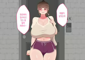 Page 262 of "Kanojo wa Nerawareteiru" ~Sex Hen~ Ch. 1 | 그녀는 노려지고 있다 ~섹스편~ 1 - preview thumbnail