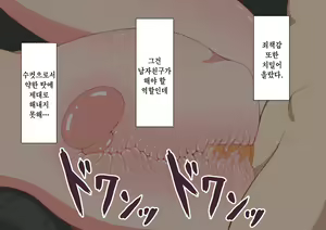 Page 36 of "Kanojo wa Nerawareteiru" ~Sex Hen~ Ch. 1 | 그녀는 노려지고 있다 ~섹스편~ 1 - preview thumbnail