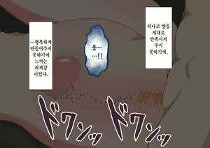 Page 37 of "Kanojo wa Nerawareteiru" ~Sex Hen~ Ch. 1 | 그녀는 노려지고 있다 ~섹스편~ 1 - preview thumbnail