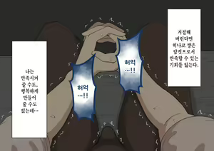 Page 43 of "Kanojo wa Nerawareteiru" ~Sex Hen~ Ch. 1 | 그녀는 노려지고 있다 ~섹스편~ 1 - preview thumbnail