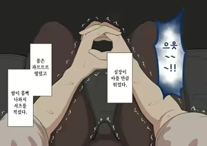 Page 47 of "Kanojo wa Nerawareteiru" ~Sex Hen~ Ch. 1 | 그녀는 노려지고 있다 ~섹스편~ 1 - preview thumbnail