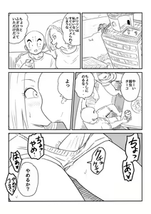 Page 5 of Blonde NTR Big Cock Female Fallen - preview thumbnail