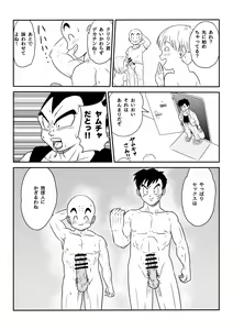Page 8 of Blonde NTR Big Cock Female Fallen - preview thumbnail