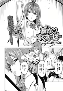 Page 112 of COMIC Megastore H 2008-05 - preview thumbnail