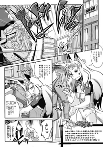 Page 184 of COMIC Megastore H 2008-05 - preview thumbnail