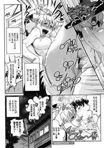 Page 200 of COMIC Megastore H 2008-05 - preview thumbnail