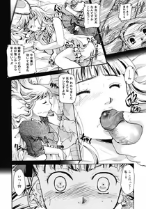 Page 208 of COMIC Megastore H 2008-05 - preview thumbnail