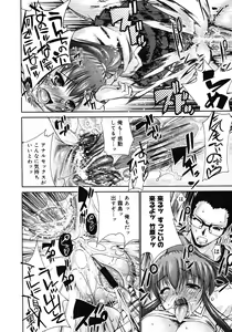 Page 286 of COMIC Megastore H 2008-05 - preview thumbnail