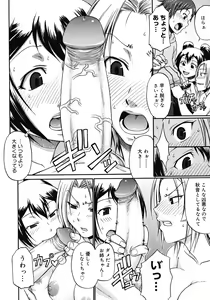 Page 296 of COMIC Megastore H 2008-05 - preview thumbnail