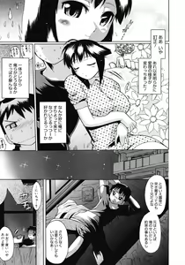 Page 317 of COMIC Megastore H 2008-05 - preview thumbnail
