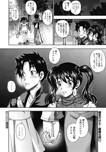 Page 38 of COMIC Megastore H 2008-05 - preview thumbnail