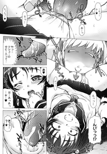 Page 385 of COMIC Megastore H 2008-05 - preview thumbnail