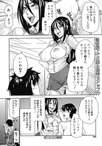 Page 442 of COMIC Megastore H 2008-05 - preview thumbnail