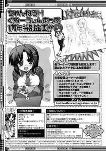 Page 485 of COMIC Megastore H 2008-05 - preview thumbnail
