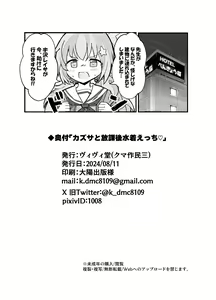 Page 25 of Kazusa to Houkago Mizugi Ecchi - preview thumbnail