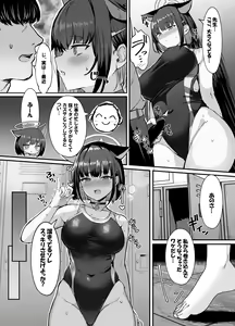 Page 6 of Kazusa to Houkago Mizugi Ecchi - preview thumbnail
