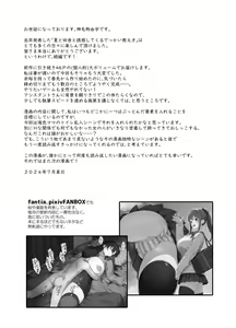 Page 49 of Natsu to Inaka to Yuuwaku shite kuru Dekkai Oshiego 2 - preview thumbnail