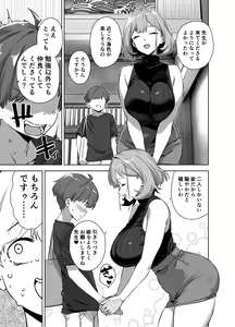 Page 5 of Natsu to Inaka to Yuuwaku shite kuru Dekkai Oshiego 2 - preview thumbnail