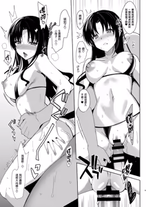 Page 6 of なつのメスメリズム2 - preview thumbnail