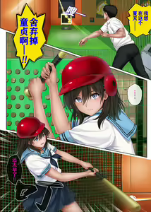 Page 36 of ユメカ ウツツカ [中国翻訳]正序 - preview thumbnail