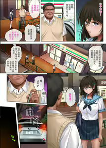 Page 38 of ユメカ ウツツカ [中国翻訳]正序 - preview thumbnail