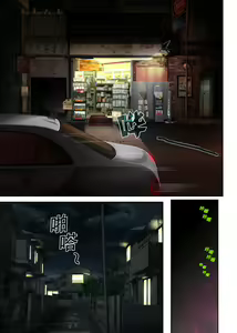 Page 39 of ユメカ ウツツカ [中国翻訳]正序 - preview thumbnail