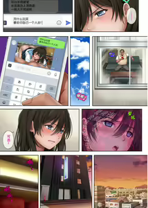 Page 69 of ユメカ ウツツカ [中国翻訳]正序 - preview thumbnail