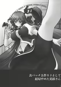 Page 12 of Milking - preview thumbnail
