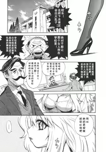 Seishokusha ga Iku — hentai manga cover on Fhentai