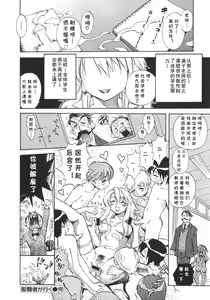 Page 20 of Seishokusha ga Iku - preview thumbnail