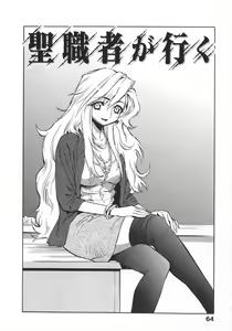Page 2 of Seishokusha ga Iku - preview thumbnail