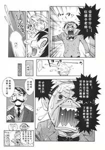 Page 7 of Seishokusha ga Iku - preview thumbnail