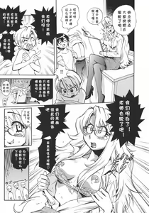Page 9 of Seishokusha ga Iku - preview thumbnail