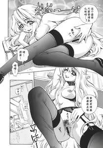 Page 10 of Seishokusha ga Iku - preview thumbnail