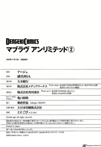 Page 230 of Muv-Luv Unlimited Vol. 2 - preview thumbnail