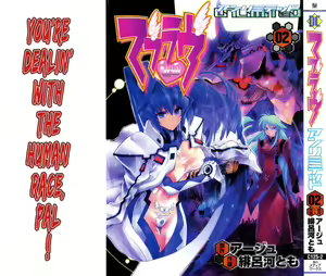 Page 4 of Muv-Luv Unlimited Vol. 2 - preview thumbnail