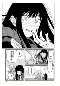 Page 8 of Yoi ko warui ko | 好孩子和坏孩子 - preview thumbnail