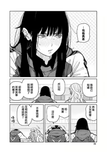 Page 9 of Yoi ko warui ko | 好孩子和坏孩子 - preview thumbnail