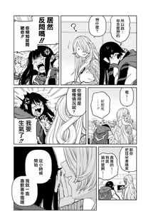 Page 10 of Yoi ko warui ko | 好孩子和坏孩子 - preview thumbnail