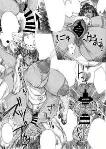 Page 17 of Fushidarana Onnatachi - preview thumbnail